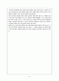거창 양민 학살사건 6페이지