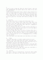 전자상거래..유형,범위,,등등~~ 4페이지
