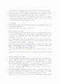 전자상거래..유형,범위,,등등~~ 9페이지
