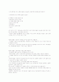 전자상거래..유형,범위,,등등~~ 13페이지