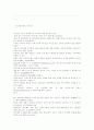 전자상거래..유형,범위,,등등~~ 16페이지