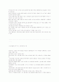 전자상거래..유형,범위,,등등~~ 17페이지