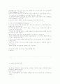 전자상거래..유형,범위,,등등~~ 21페이지