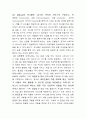 천리안 마케팅 분석 - pc 통신 마케팅 3페이지