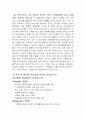 천리안 마케팅 분석 - pc 통신 마케팅 5페이지