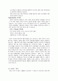 천리안 마케팅 분석 - pc 통신 마케팅 6페이지