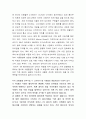 천리안 마케팅 분석 - pc 통신 마케팅 7페이지