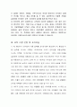 천리안 마케팅 분석 - pc 통신 마케팅 8페이지
