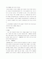 천리안 마케팅 분석 - pc 통신 마케팅 9페이지