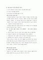천리안 마케팅 분석 - pc 통신 마케팅 16페이지