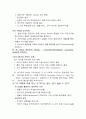 천리안 마케팅 분석 - pc 통신 마케팅 18페이지