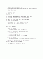 천리안 마케팅 분석 - pc 통신 마케팅 19페이지