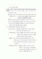 천리안 마케팅 분석 - pc 통신 마케팅 23페이지