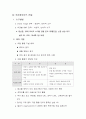 천리안 마케팅 분석 - pc 통신 마케팅 24페이지