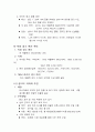 천리안 마케팅 분석 - pc 통신 마케팅 27페이지