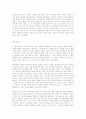 인간 박정희 8페이지