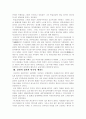 한국정치의 권력엘리트 4페이지