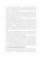 한국정치의 권력엘리트 5페이지