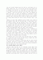 한국정치의 권력엘리트 7페이지