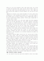한국정치의 권력엘리트 9페이지
