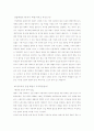 산업혁명에 대하여 8페이지