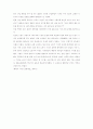 산업혁명에 대하여 12페이지