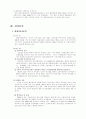 자동차 3사 경영분석 4페이지