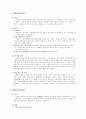 자동차 3사 경영분석 5페이지