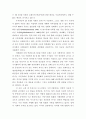 IMF관리경제와 사회 통합위기 2페이지