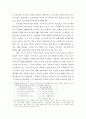 IMF관리경제와 사회 통합위기 6페이지