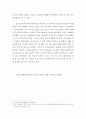 IMF관리경제와 사회 통합위기 7페이지