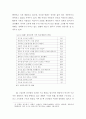 IMF관리경제와 사회 통합위기 9페이지