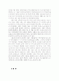 IMF관리경제와 사회 통합위기 13페이지