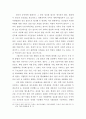 IMF관리경제와 사회 통합위기 14페이지