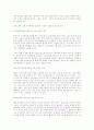 법인세의 이중과세문제 2페이지