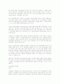 법인세의 이중과세문제 6페이지