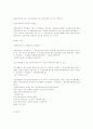 법인세의 이중과세문제 9페이지