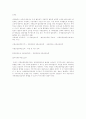 법인세의 이중과세문제 10페이지