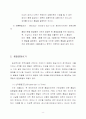 무역계약에 대하여 8페이지
