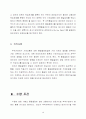 무역계약에 대하여 10페이지