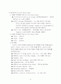 무역계약에 대하여 35페이지