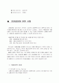 무역계약에 대하여 36페이지