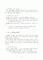 무역계약에 대하여 37페이지