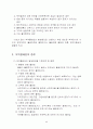 무역계약에 대하여 40페이지