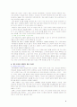 문헌 정보학 전자 참고 봉사 4페이지