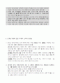 전자상거래의 확산과 파급효과 10페이지