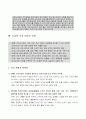 전자상거래의 확산과 파급효과 13페이지