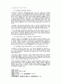 보증보험에 대하여 4페이지