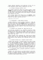 보증보험에 대하여 5페이지