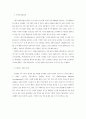 방송환경의 변화와 프로그램 등급제(방송등급) 2페이지